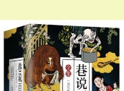 巷说百物语全集(共5册) [大合集]