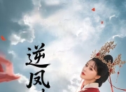 【小白短剧】热门短剧资源分享2025年6月3日