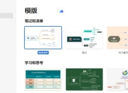 XMind 2025 v25.04.03523 中文破解版 思维导图软件