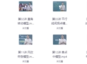 初中数学必考的18种几何模型（视频精讲+配套课件）