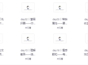 黄先生人脉提升训练营