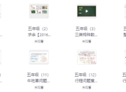 小学奥数课程资料合集（核心考点+方法精讲+竞赛真题）