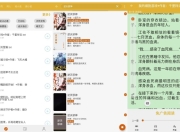 桔子阅读器 v3.9.3 纯净版