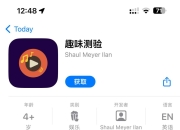 资源百科：布蕾4K_1.2.5去广告版，附最新iOS伪装上架App