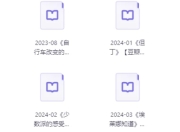 100本豆瓣高分图书