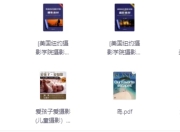36本精选摄影电子书