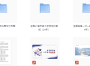 2025年高考志愿填报避坑指南汇总
