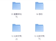 大语文动画
