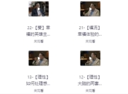 清华大学教授：积极心理课