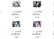 非常实用的分手挽回视频课程