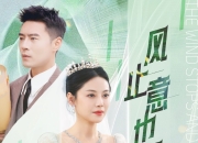 【小白短剧】热门短剧资源分享2025年6月16日
