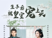【小白短剧】热门短剧资源分享2025年6月17日