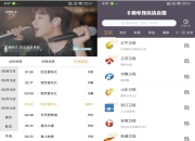 手机电视高清直播 v8.0.31.1 解锁会员