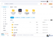 某渡盘下载不限速，下载解压直接用，无需安装