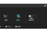 Apowersoft ApowerREC(傲软录屏工具) v1.8.1.1 多语便携版