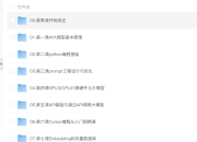 知乎AI应用开发工程师大模型11期