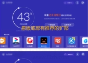 当贝助手TV_v3.9.7清爽版，让你家电视重回“丝滑”状态