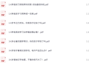 学习方法大全集[185份高清资料整理版]