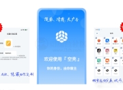 konker空壳App，一款堪称「应用分身界黑马」的神器