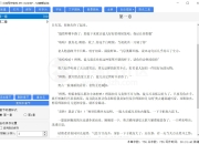 小说写作软件，吾爱大佬爆肝原创！让码字如喝水般轻松