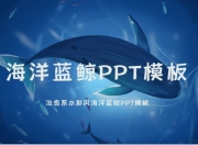 70套宫崎骏治愈系PPT