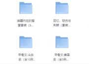 套装合集图书100套