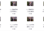 洞悉社会真相 分清强者思维