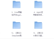 Coze工作流成品，可直接复制到空间，直接用+coze扣子教程生成视频等