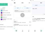 Instant Translate 瞬译 v7.1.99821，即时翻译屏幕，解锁高级版