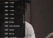 沧海TV v1.0.1 清爽版