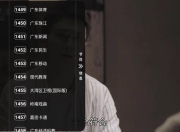 沧海TV v1.0.1 清爽版