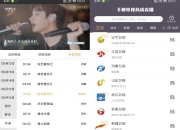 手机电视高清直播 v8.0.32 解锁会员