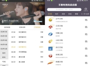 手机电视高清直播 v8.0.32 解锁会员