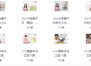 中医香疗专业培训课程