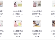 中医香疗专业培训课程