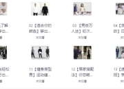 男士穿搭形象课程