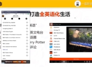 学好英语让你月入50W