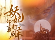 【小白短剧】热门短剧资源分享2025年6月30日