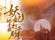 【小白短剧】热门短剧资源分享2025年6月30日