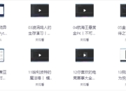 Python零基础30天速通（小白定制版）