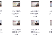 从个人贡献者向管理者进阶视频课