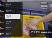 小飞电视直播 v2.8.0 清爽版