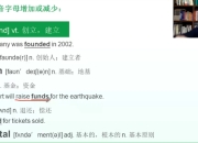 有道杨亮《全民英语背诵营》