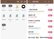 无邪阅读App，“开源阅读”魔改版，内置书源的订阅源功能