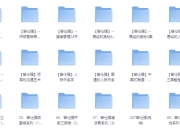 《曾仕强》系列史上最全合集 视频+图文+音频共32个类目 ​​​