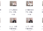 费俊峰教授《变态心理学20讲》