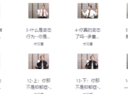 费俊峰教授《变态心理学20讲》
