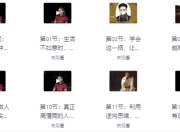 千古谋略奇书《鬼谷子》：30招处世绝学