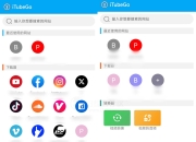 iTubeGo_2.6.4，安卓神级音视频嗅探下载工具