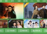 青苹果影视 v8.7 永久会员版，全网影视点播+电视直播，大屏观影新体验